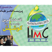 کسب مدال طلای ایران و برنز جهان در مسابقات ریاضی